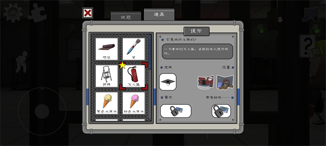 恐怖冰淇淋4国际服v1.3.274 4
