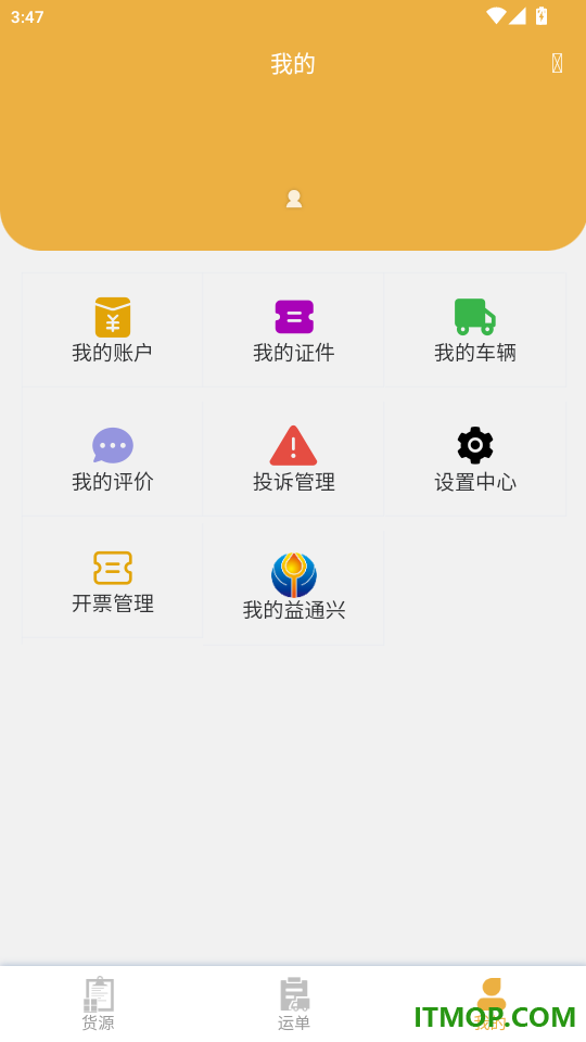 翔瑞国际物流司机端官网版