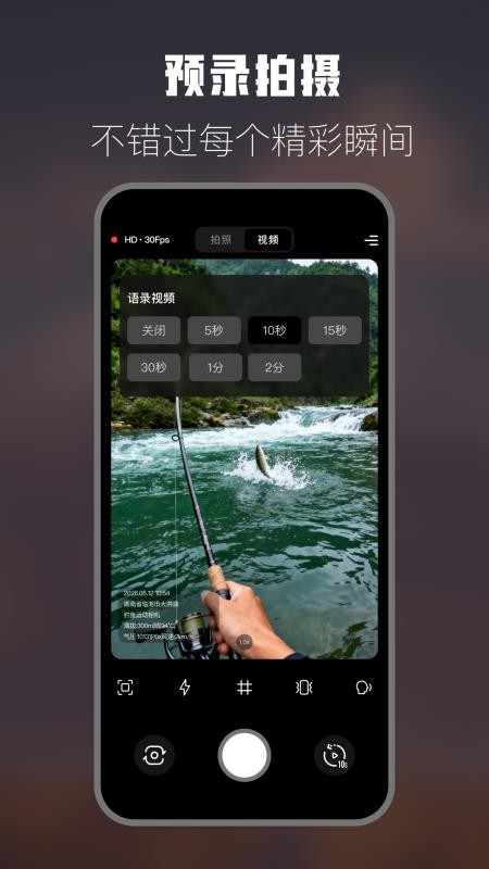 钓鱼运动相机官方版v1.5 1