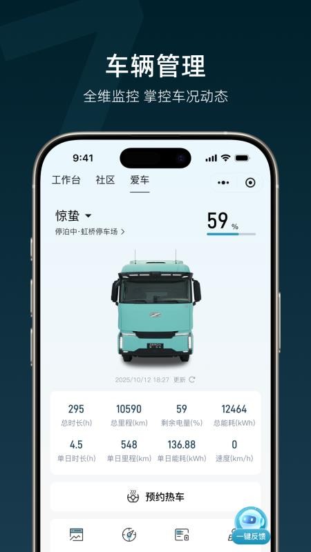 零一汽车官网版v26.05.07.23 2