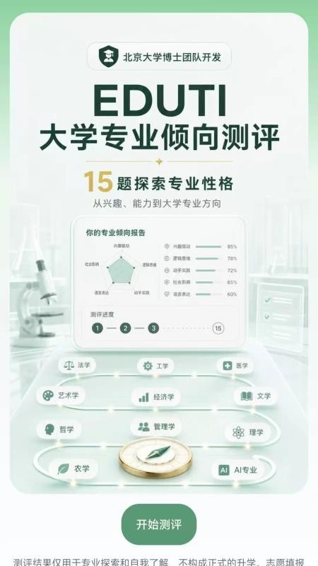青云升学免费版v0.1.10 4