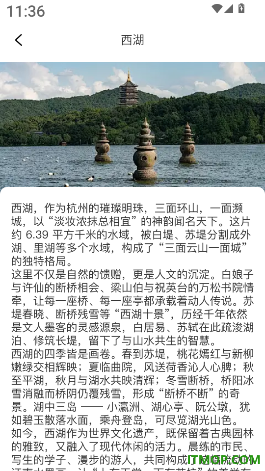 高行卫星导航最新版
