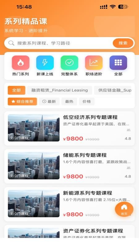 融易学金融学院(5)