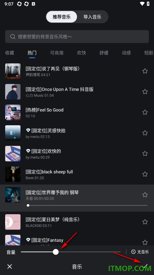 开拍手机版设置替换视频中的背景音乐的方法