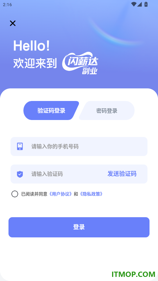 闪薪达副业官网版
