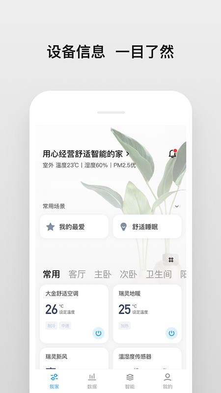 南虹精灵软件v2.4.1(2)