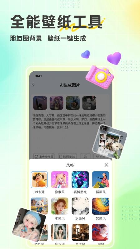 酷趣壁纸免费版v1.2(1)