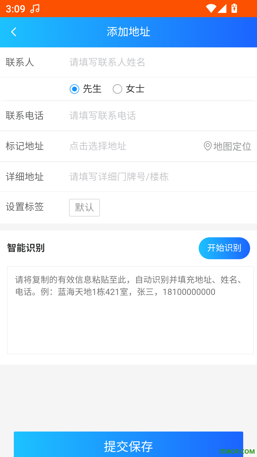 果子狸外卖用户端手机版