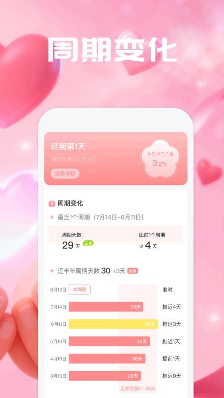飞猫手机版v1.11 2