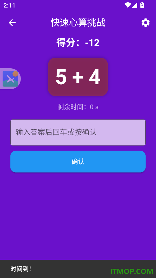 科学换算器手机版