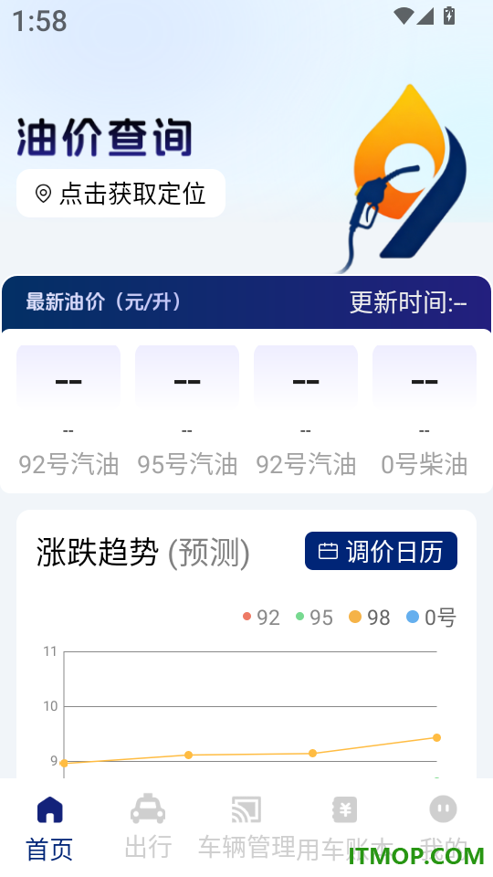 加油优惠查价软件