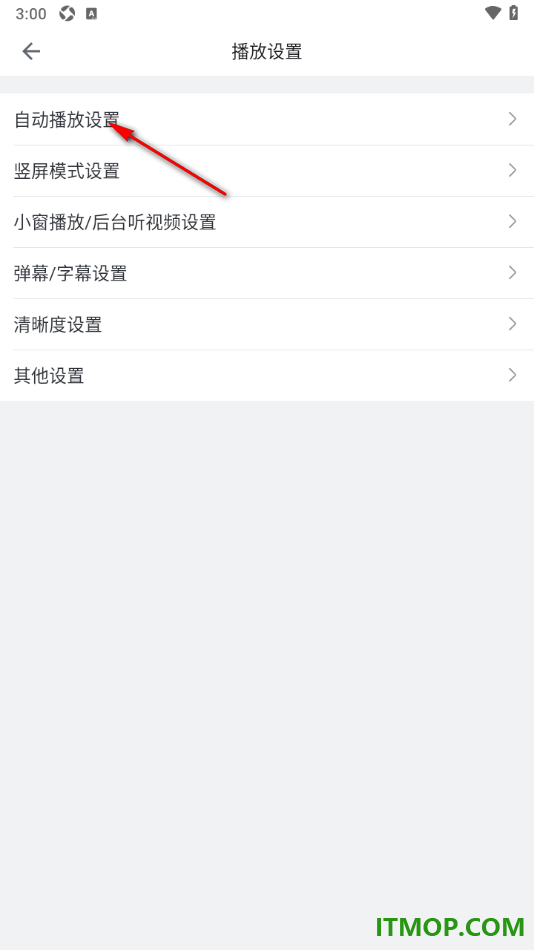 哔哩哔哩手机版设置启用流量网络下自动播放的方法