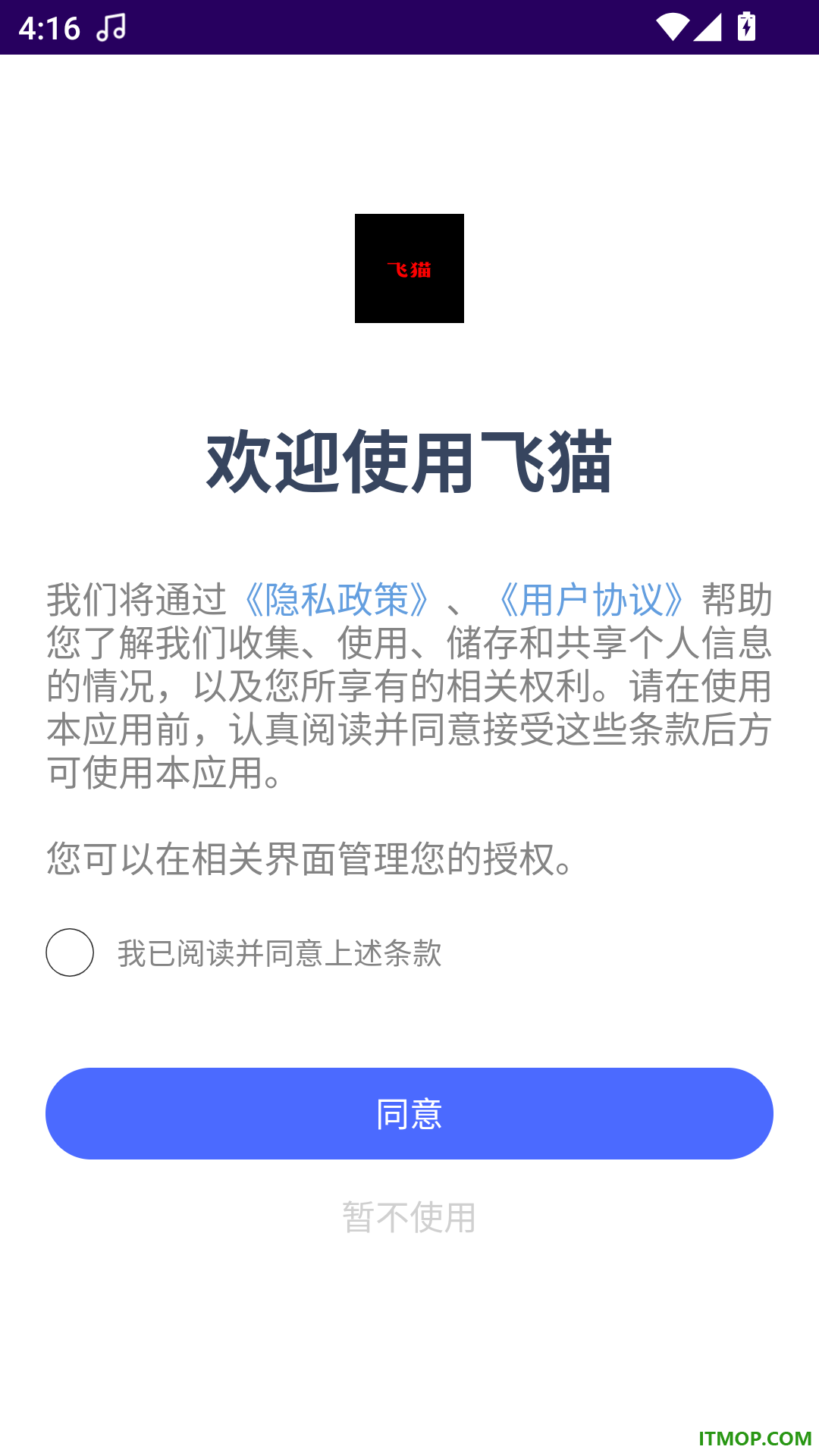 飞猫手机版