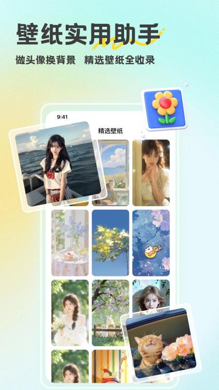 酷趣壁纸免费版v1.2(3)