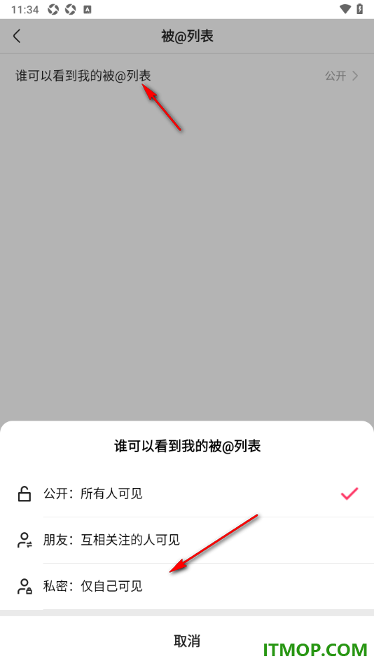 快手手机版设置我的被@列表仅自己可见的方法