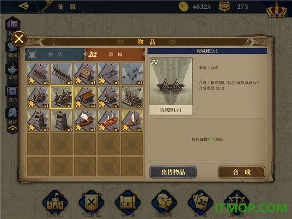 欧陆战争7国际服