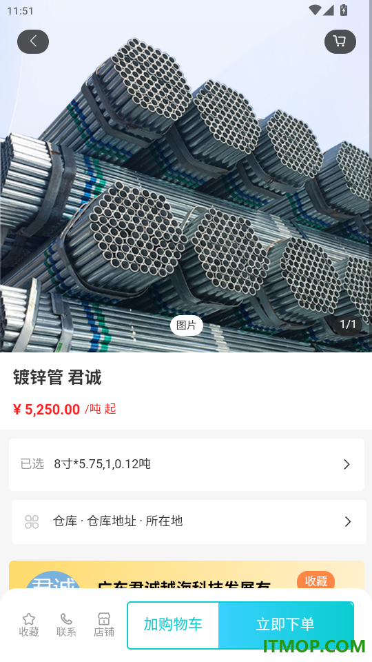 长江君业免费版app