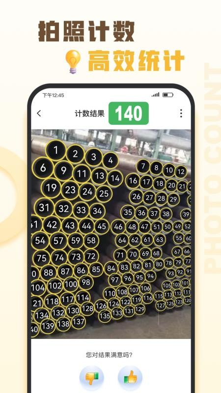 爱扫描工具箱(2)
