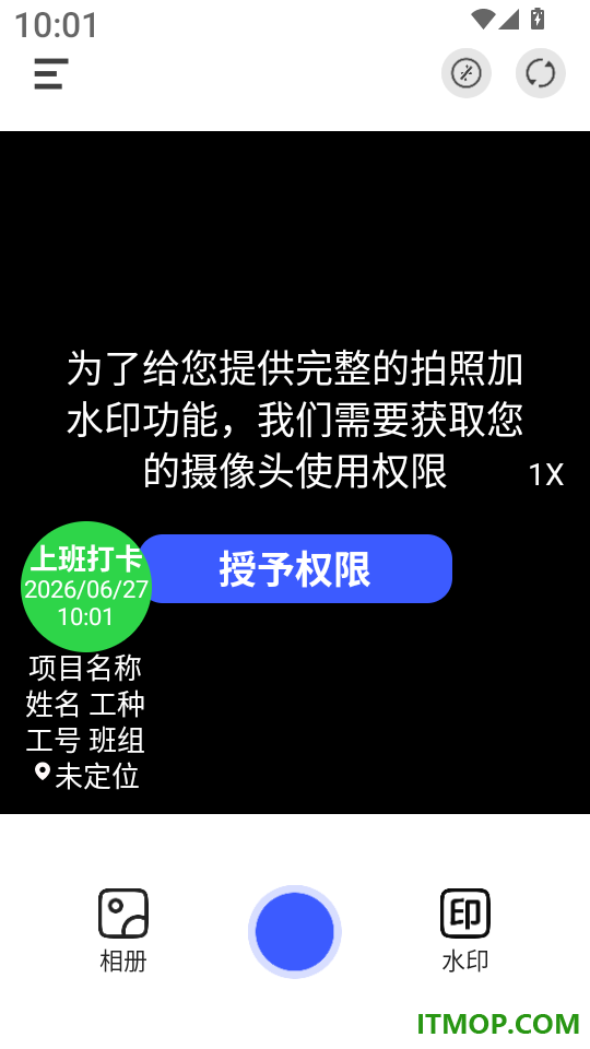 Today水印相机打卡软件