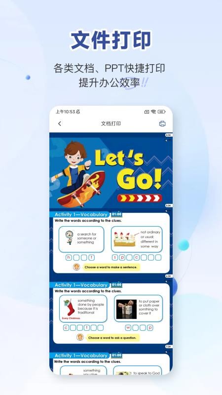 口袋打印机软件v35.0.6 3