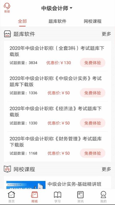 羿文教育v3.2.2(2)