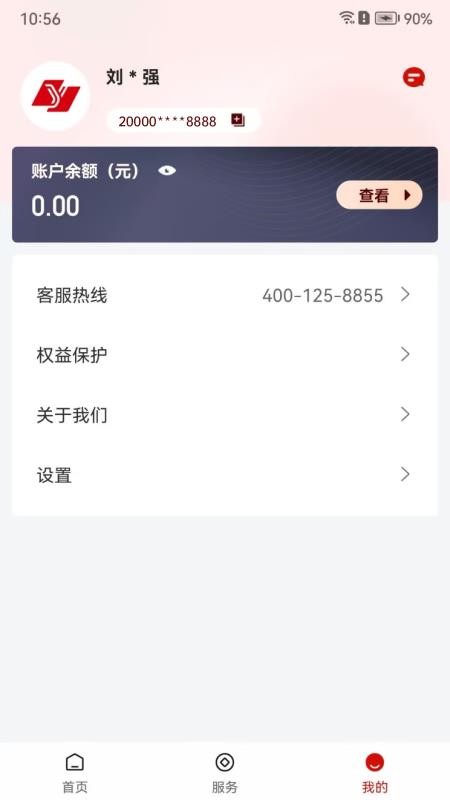 联动优客商户管理平台(3)