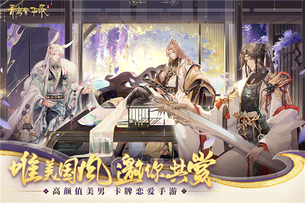 青鸾繁华录手游九游版v9.8.137 1