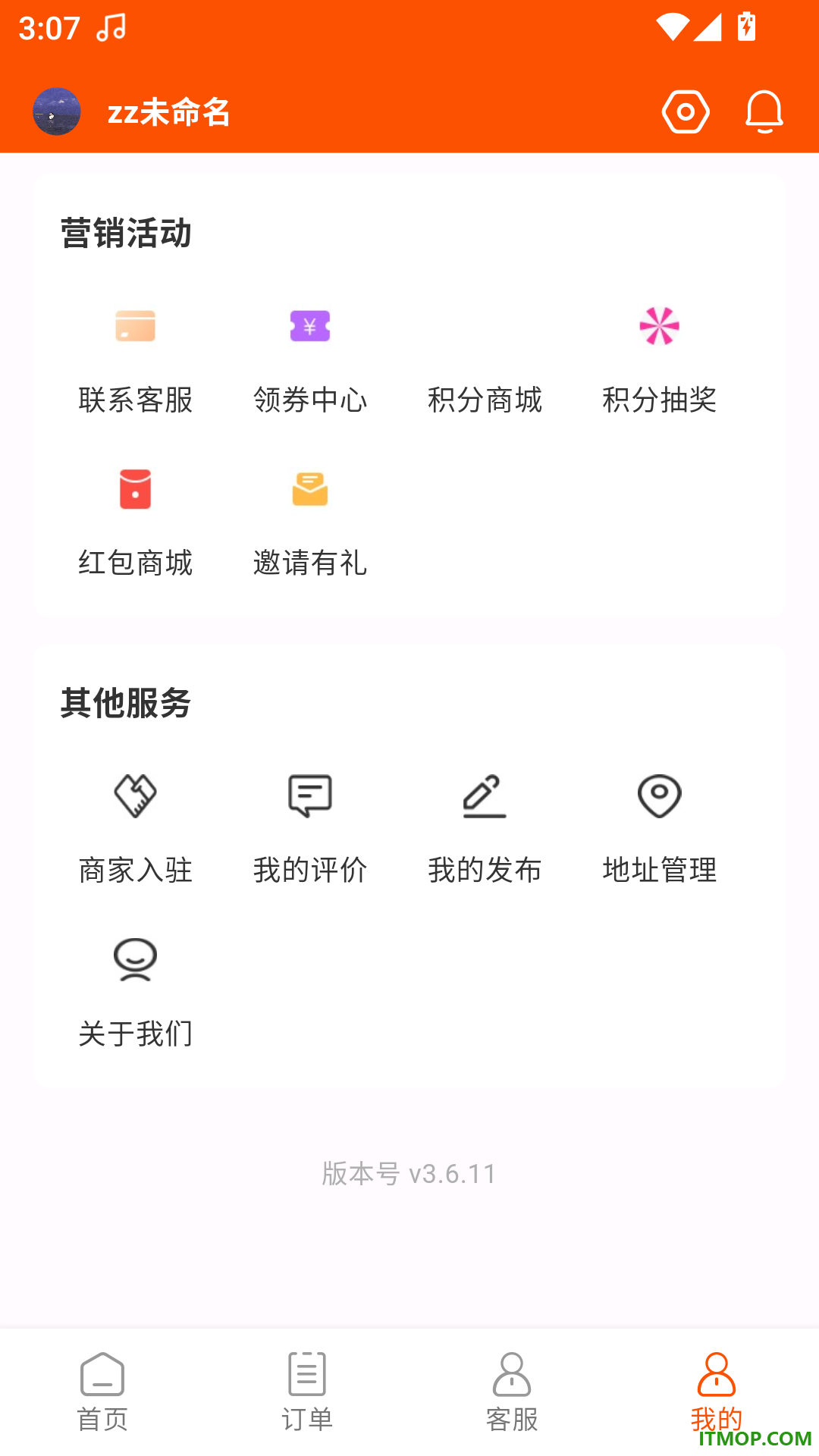 果子狸外卖用户端手机版