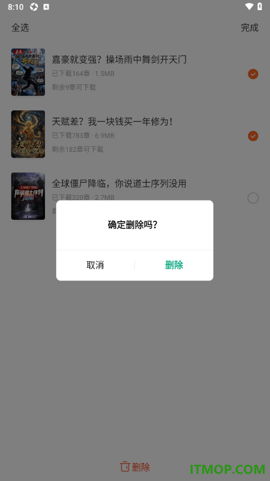 常读免费小说手机版设置一键批量删除不要的下载内容的方法