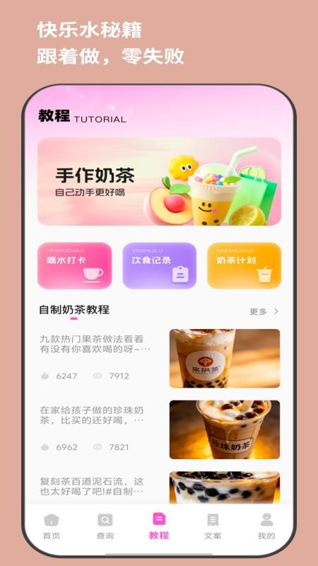 奶茶了么最新版v1.0.0 2