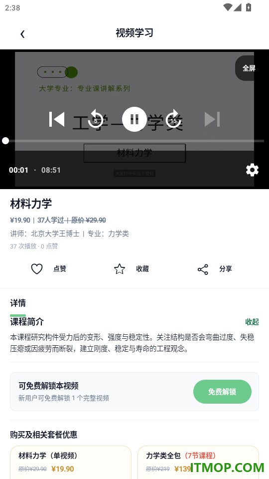 青云升学免费版
