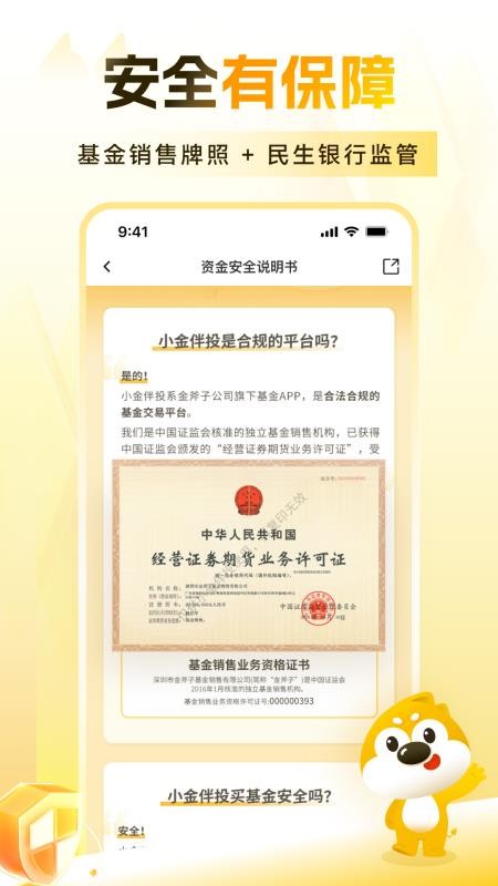 金斧子基金(1)