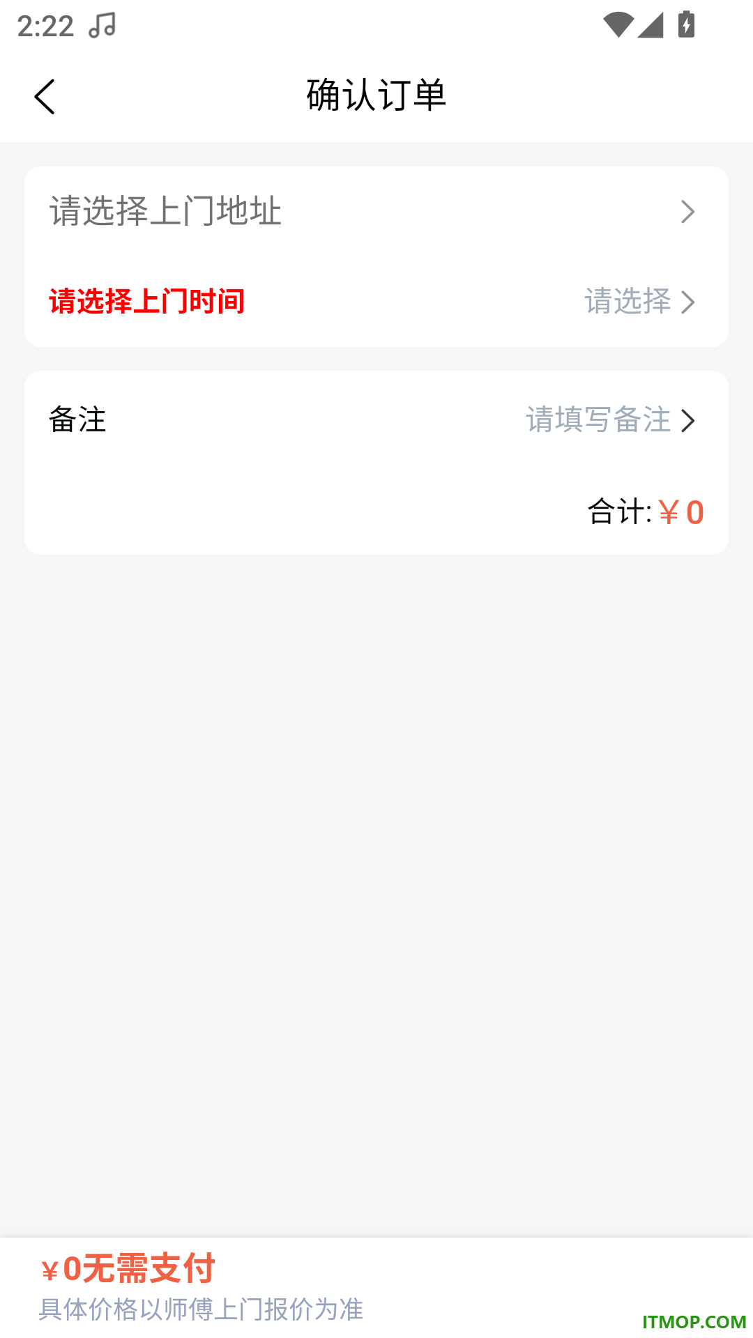 小海狸维修免费版