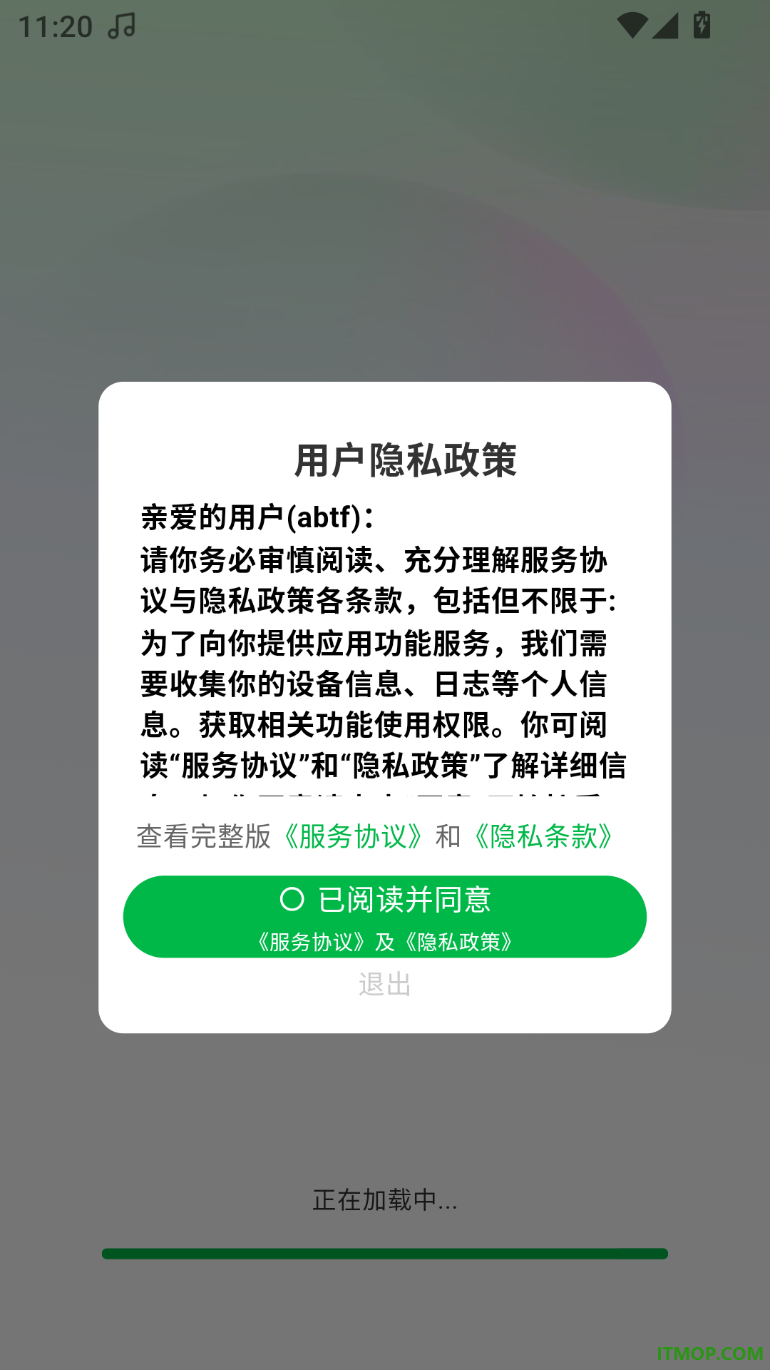 燃气在线管家最新版