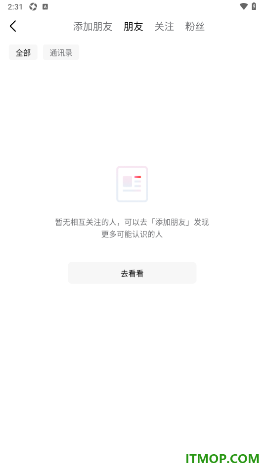 今日头条手机版设置添加我的好友的方法