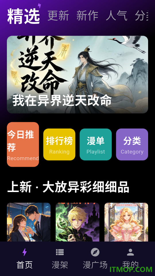 漫画屋乐园官方版