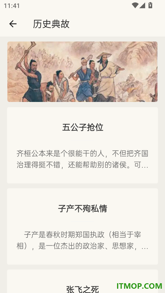 文言文宝典最新版