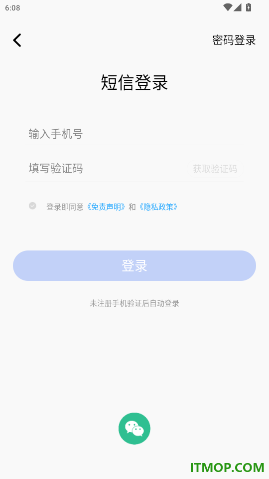 华蓥山手机版