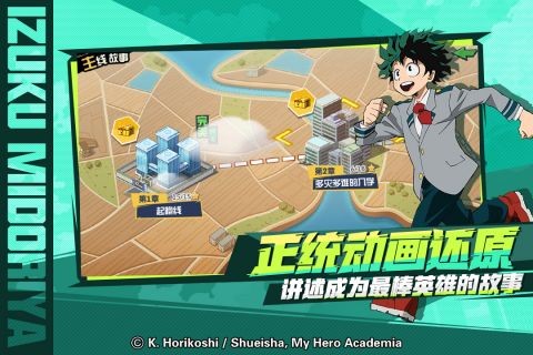 我的英雄学院国际服v50009.6.11 4