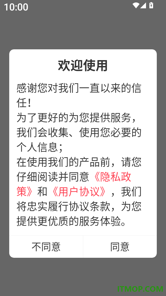 事业单位百分题库官网版