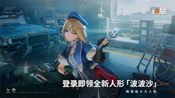 少女前线2追放国际服v2.11 1