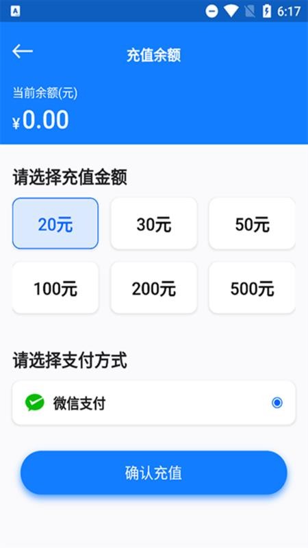 云诚智联手机版(2)