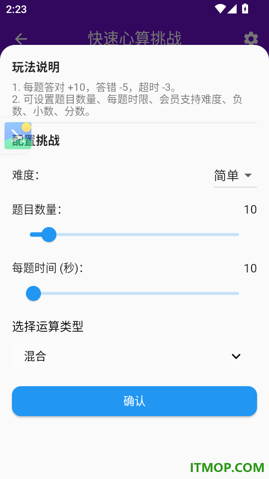科学换算器手机版
