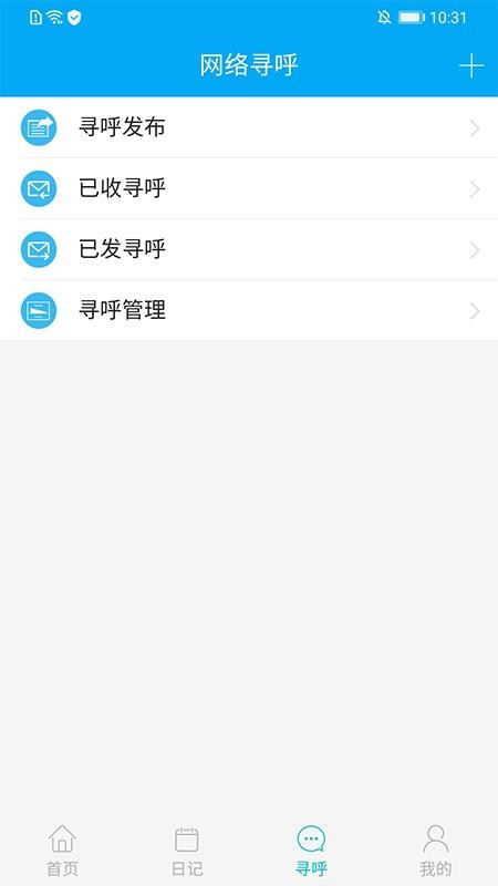 博科云办公官方版v0.1.73 1
