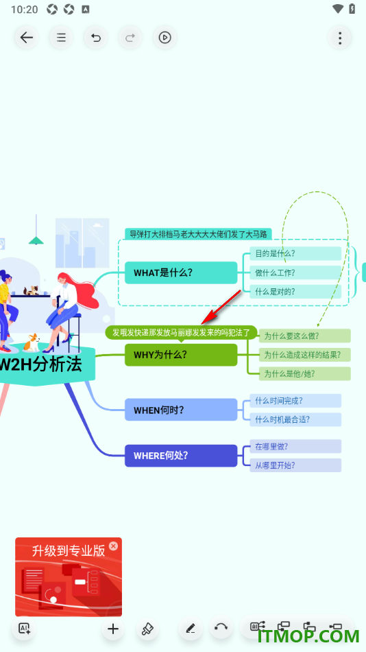 寻简思维导图手机版设置给主题框内容添加注释信息的方法
