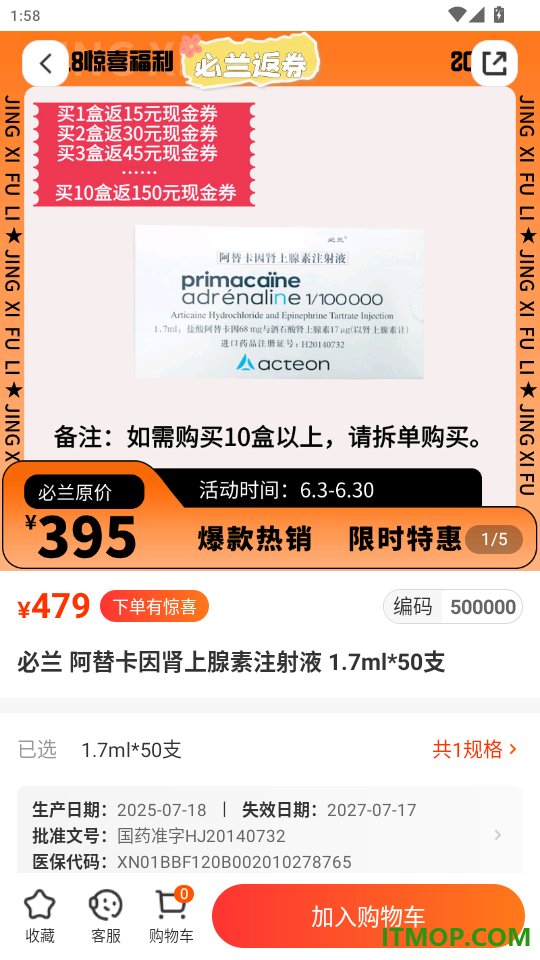 励齿医药官方版