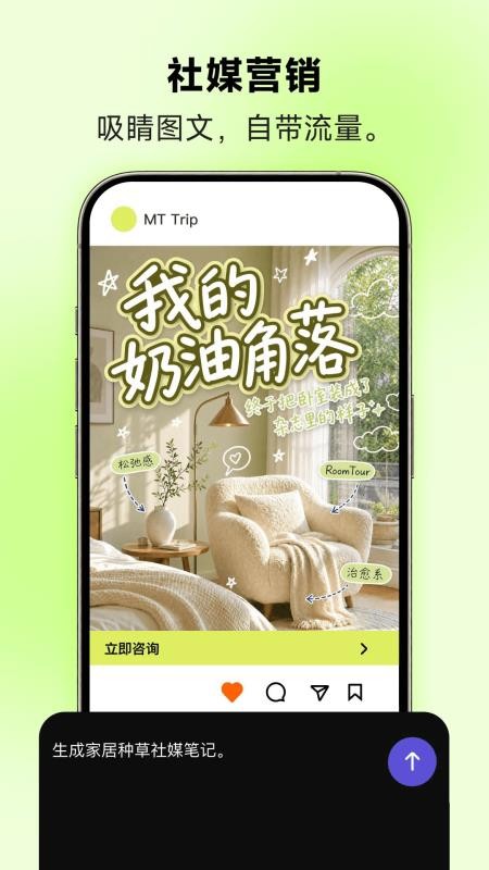 海报工厂官方版appv8.16.0 5