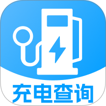 充电站免费查询最新版 v1.0.0