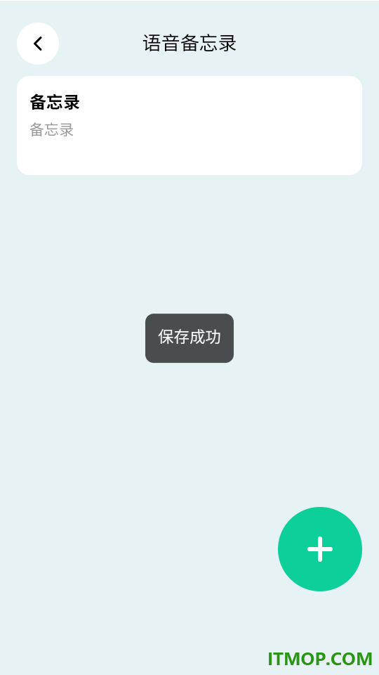 低价快享出行最新版