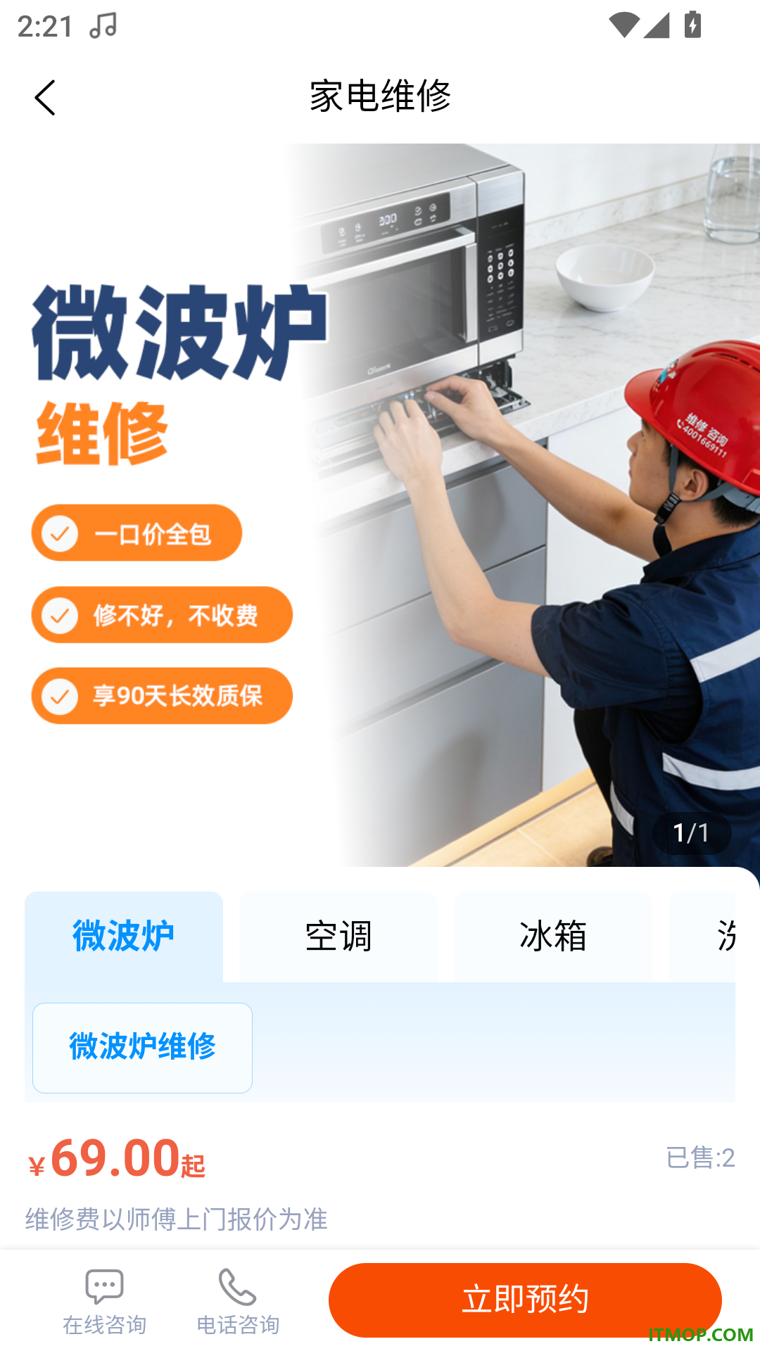 小海狸维修免费版